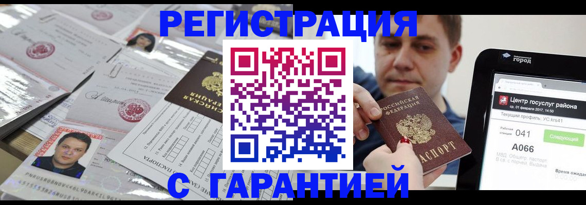 прописка ребенка в Полевском