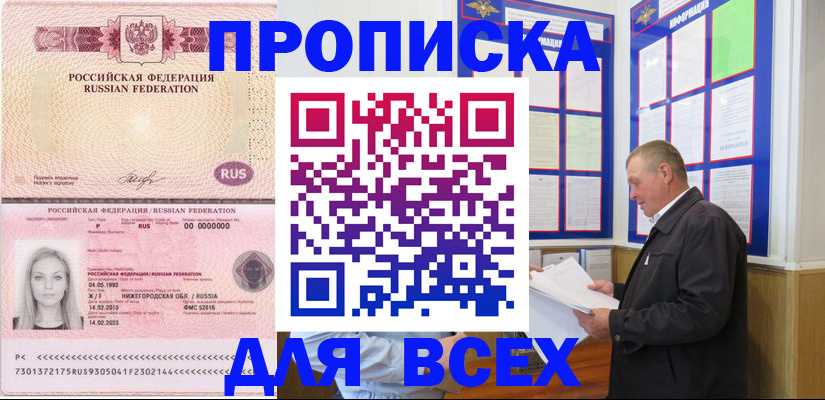 прописка для школы в Полевском